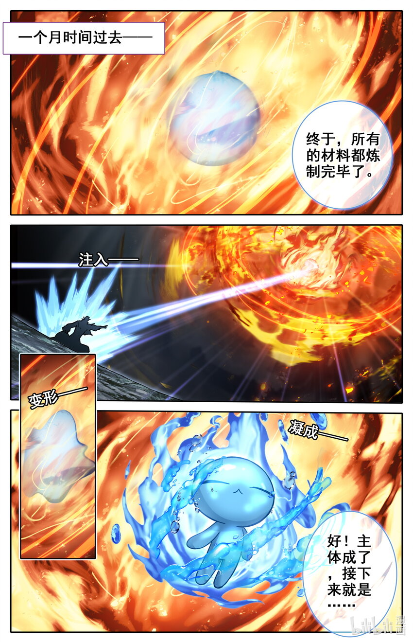 125 罗妇妖6