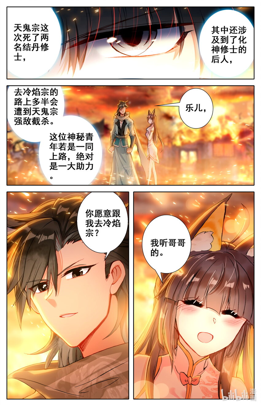 019 冷焰宗10