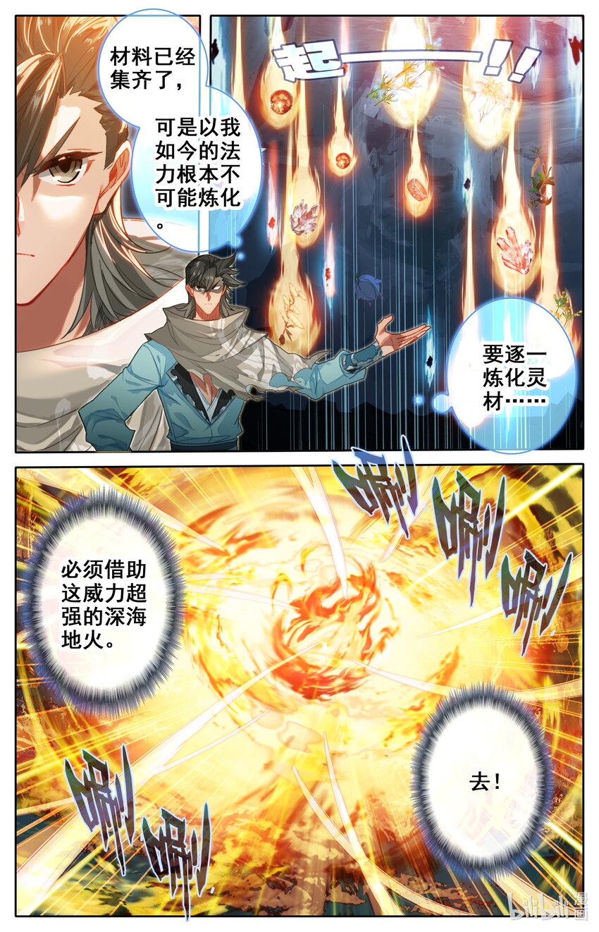 125 罗妇妖5