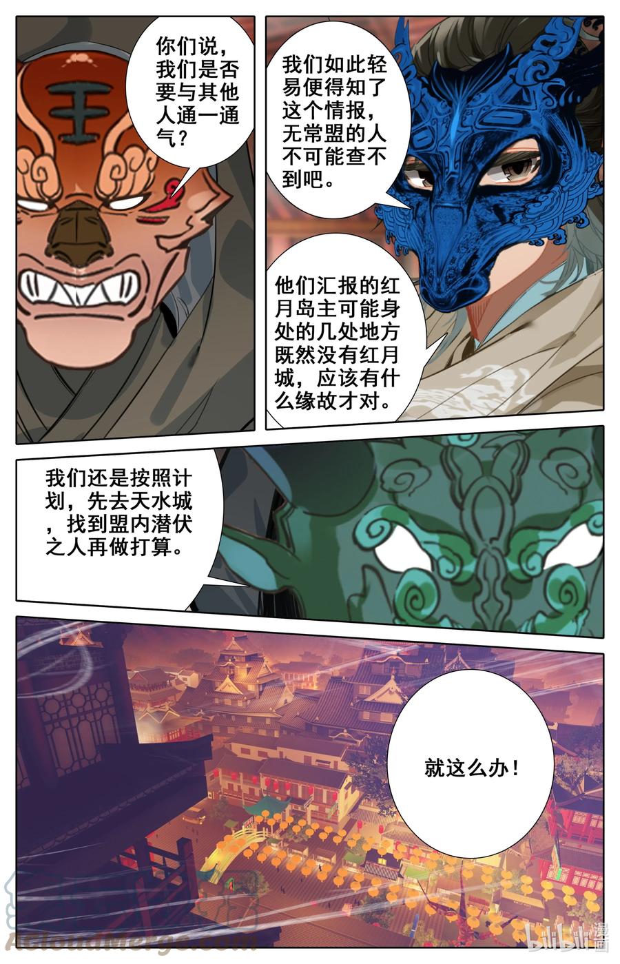 109 血鬼涌出！2