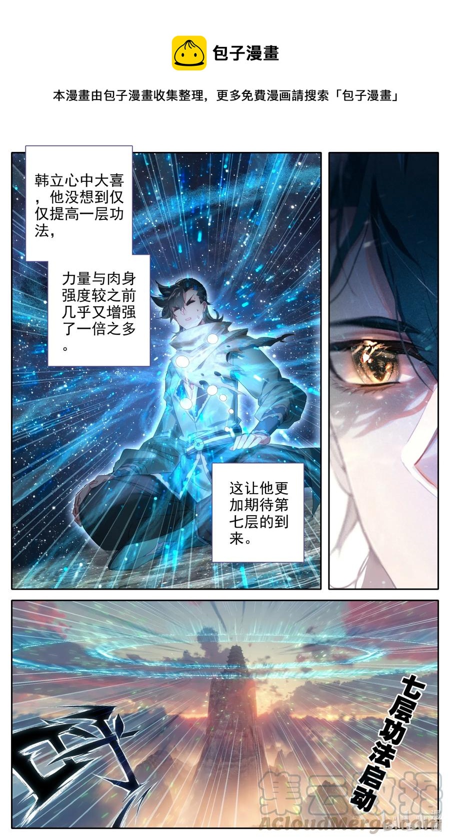 064 六层功法10