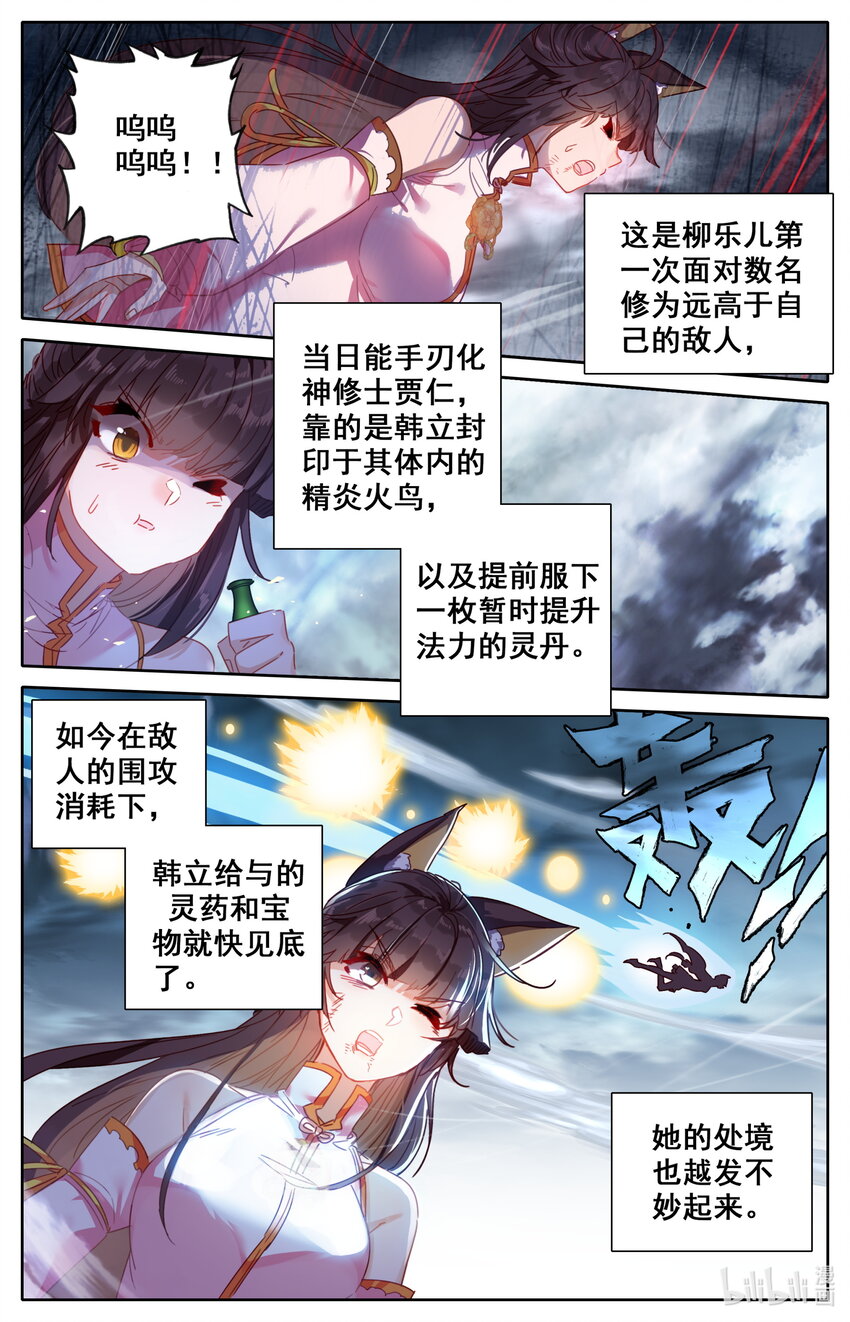 046 无处可逃7