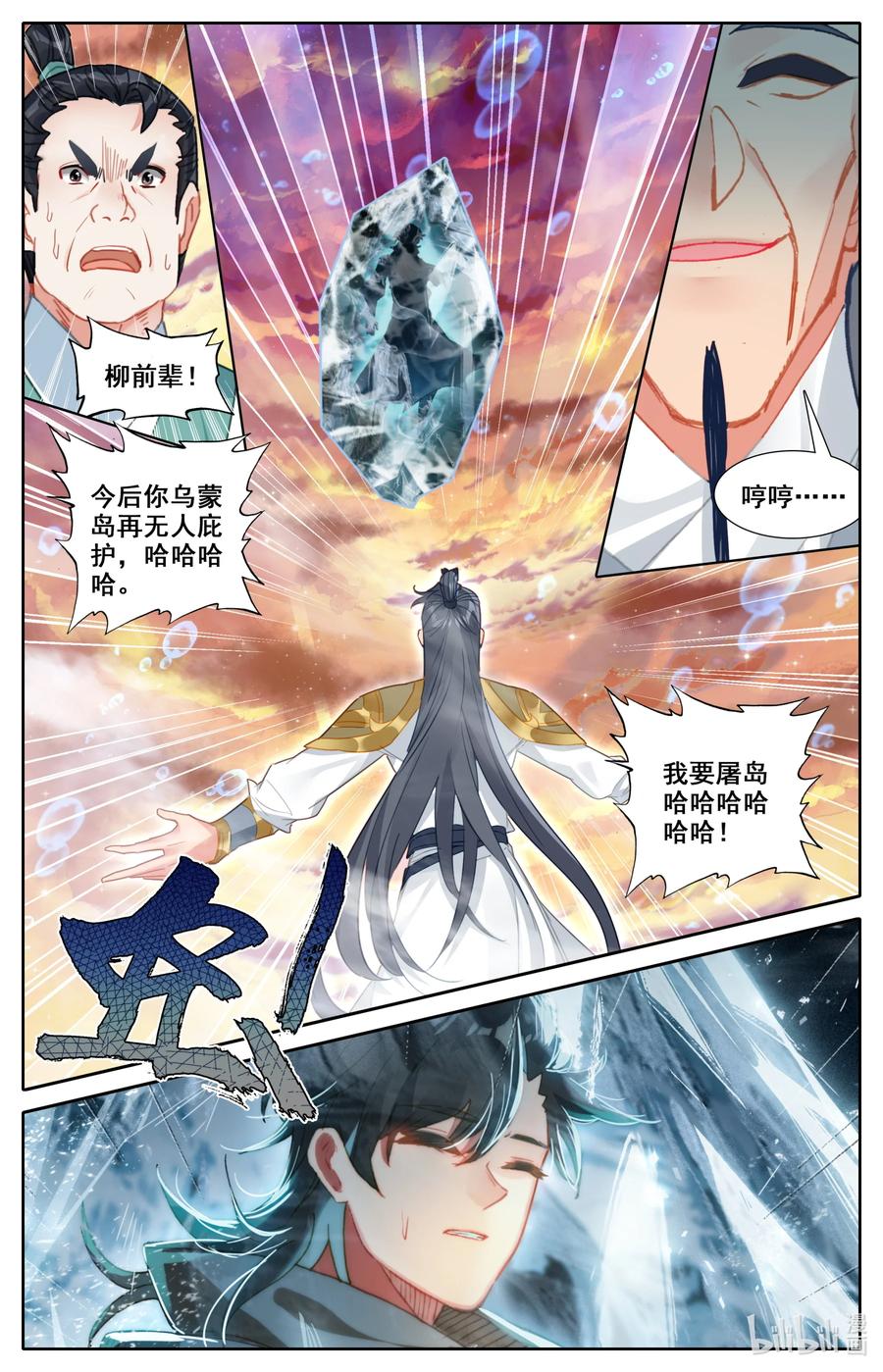 103 听说你要屠岛？13