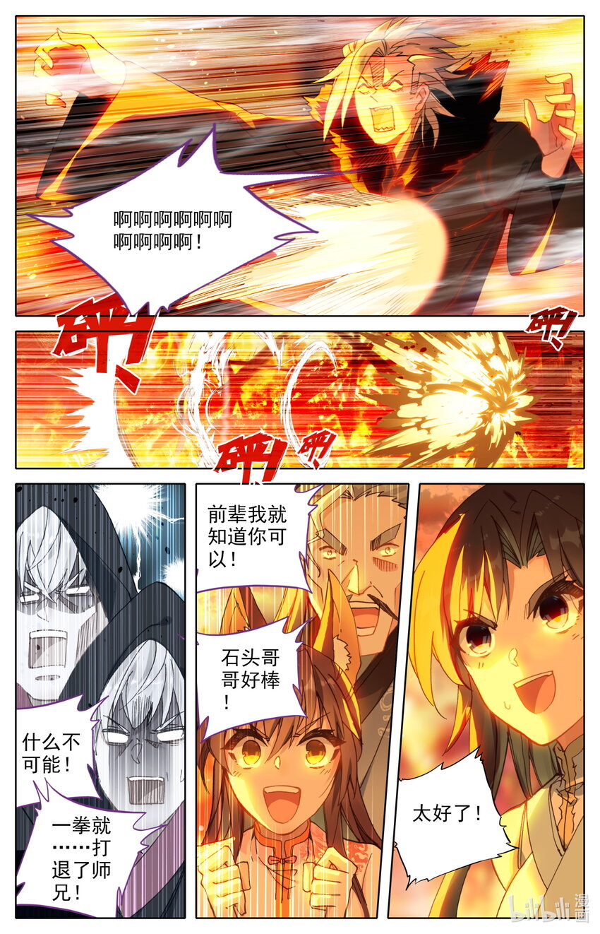 017 剑修3