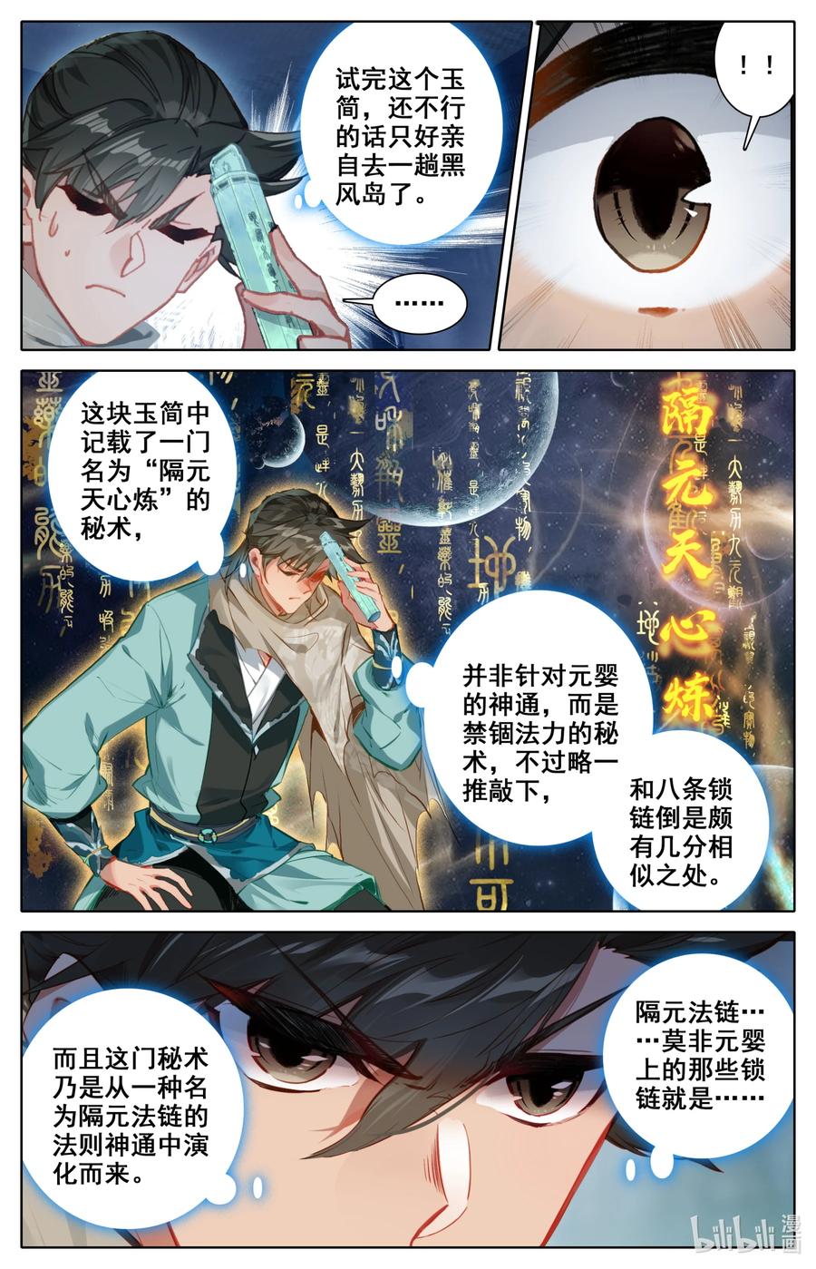 099 汇聚星辰3