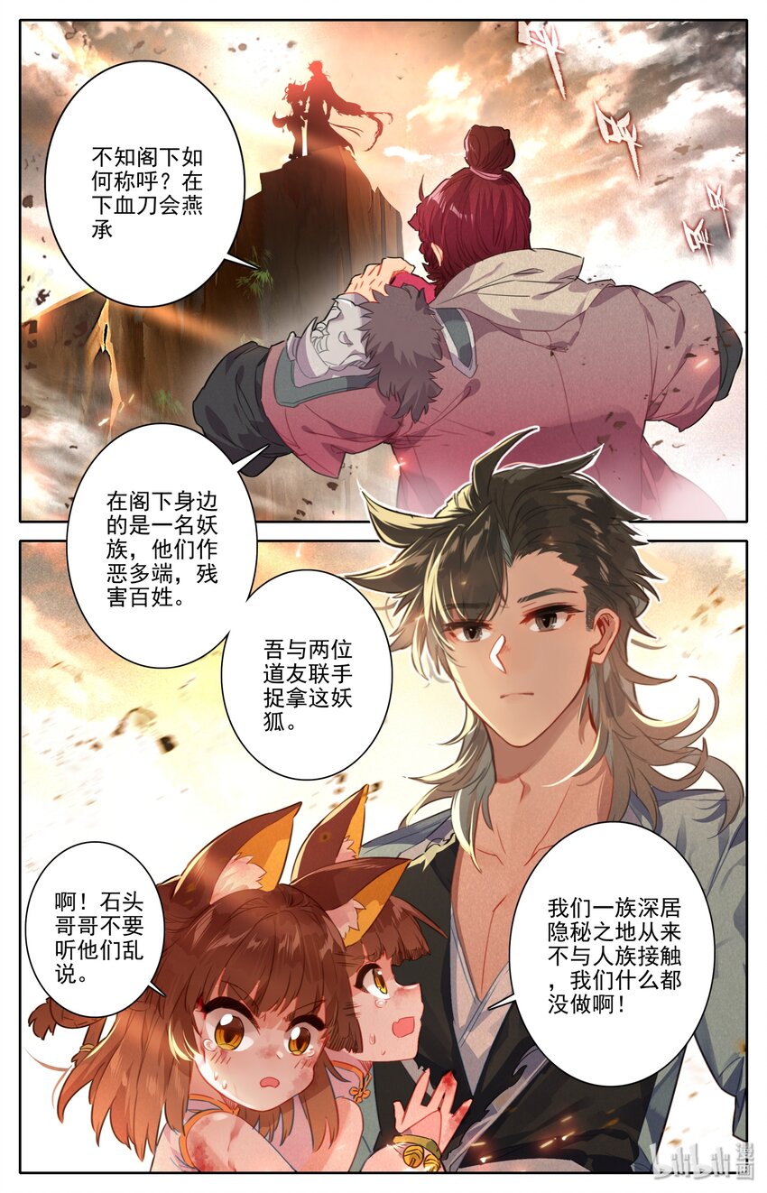 002 石头哥哥7