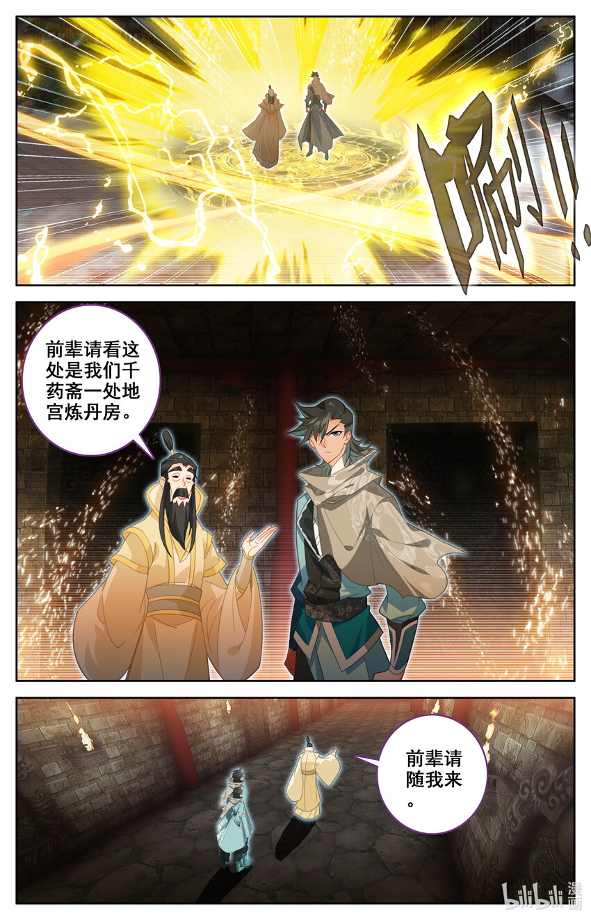 135 天丹师2