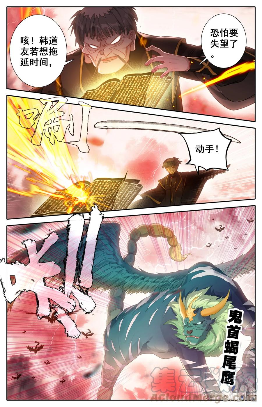 068 法阵？！1