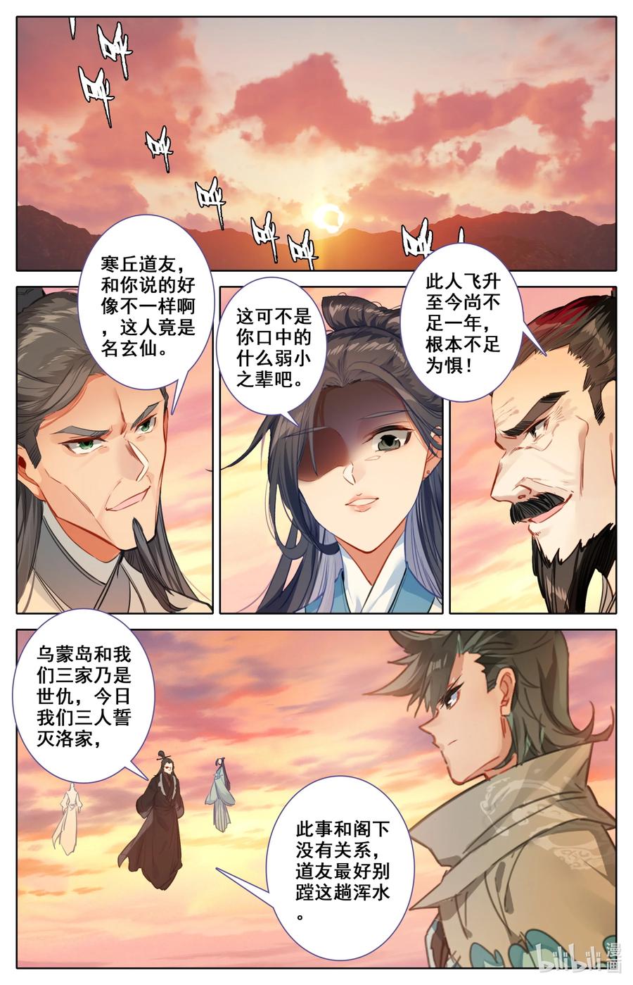 103 听说你要屠岛？1