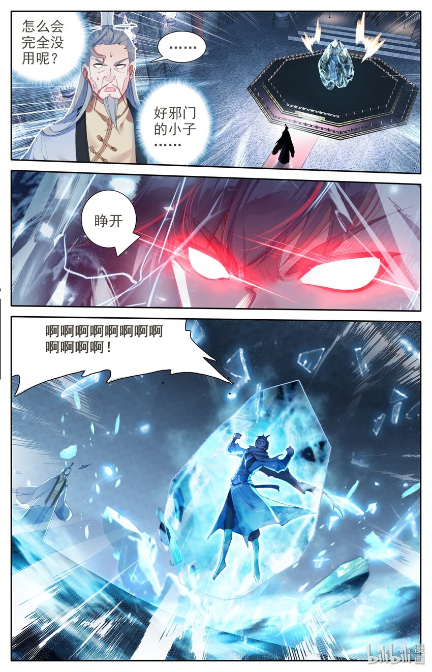 011 我是韩立1