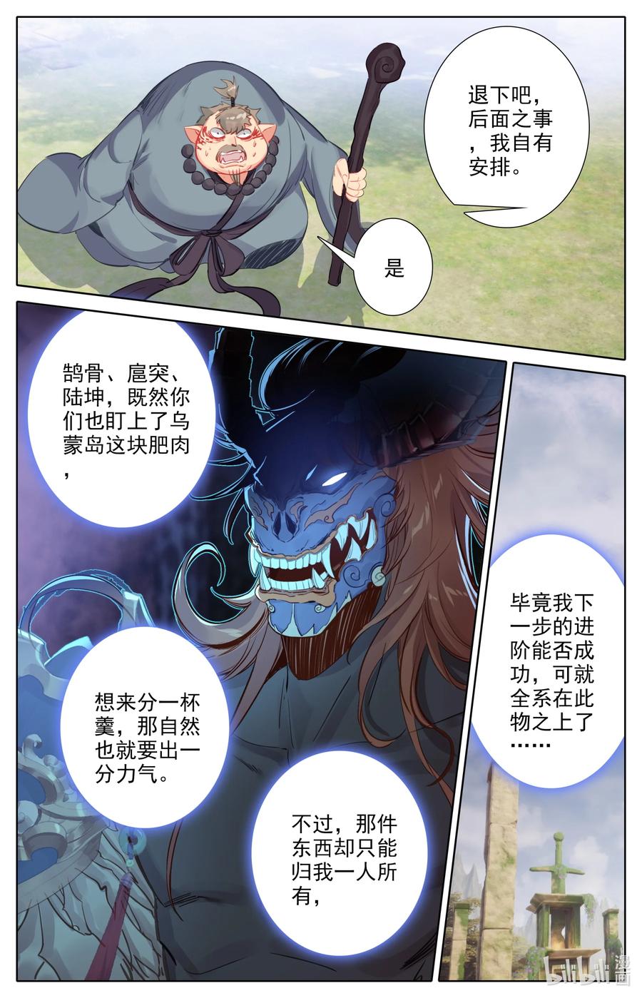 097 地仙之力9