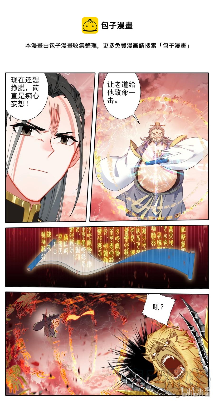 070 金刚怒4
