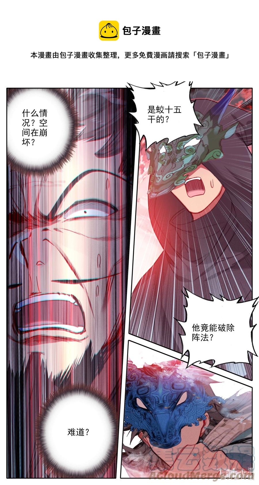 111 崩坏空间6