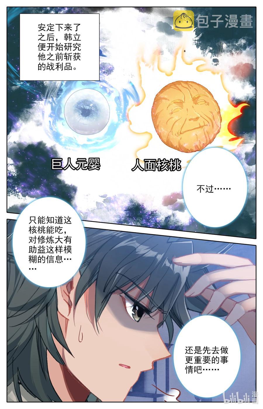 097 地仙之力11