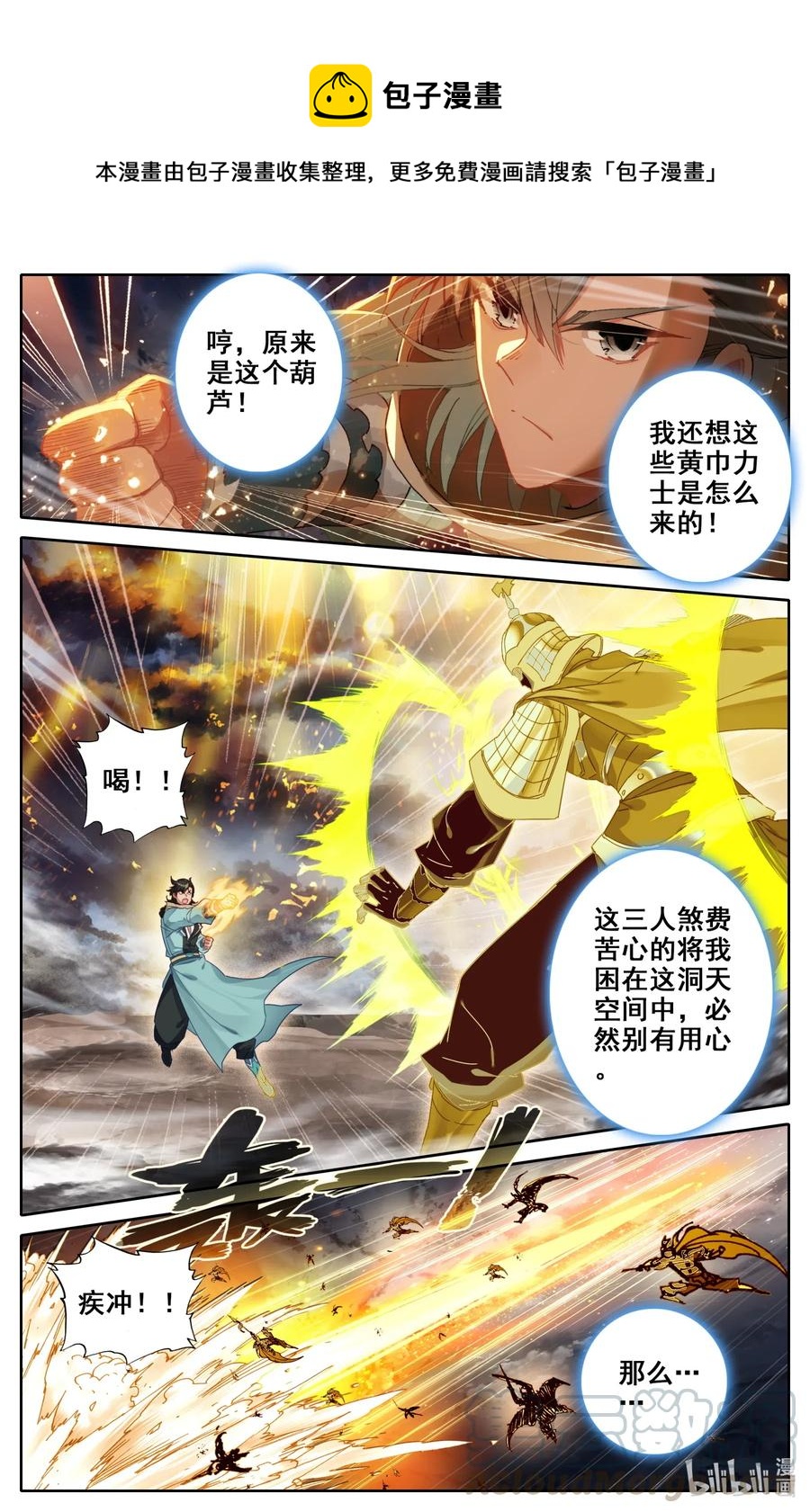 068 法阵？！4