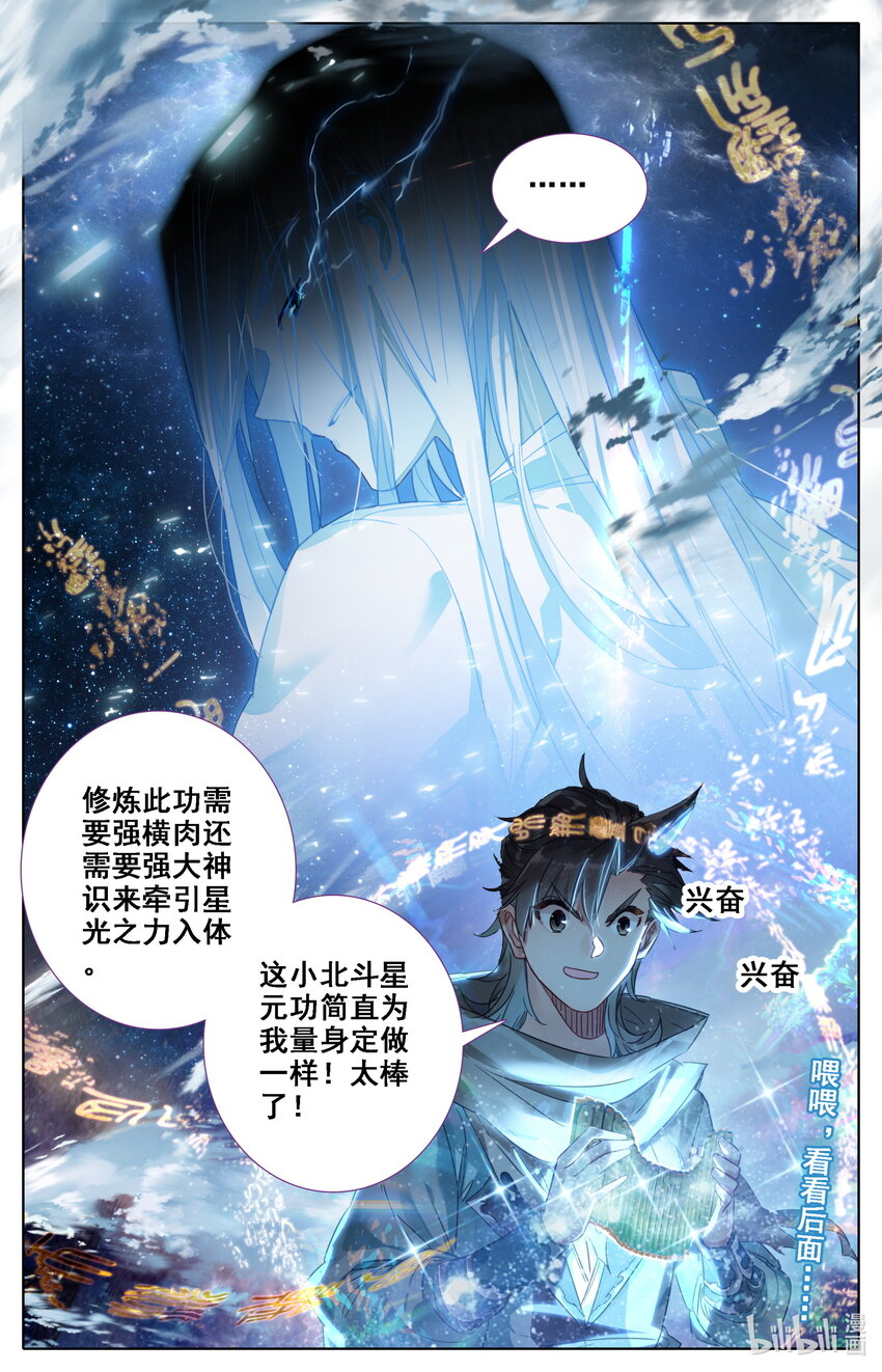 036 北斗星元12