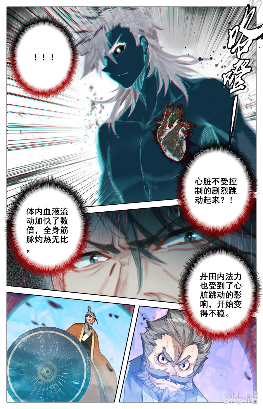 115 血祭之地11