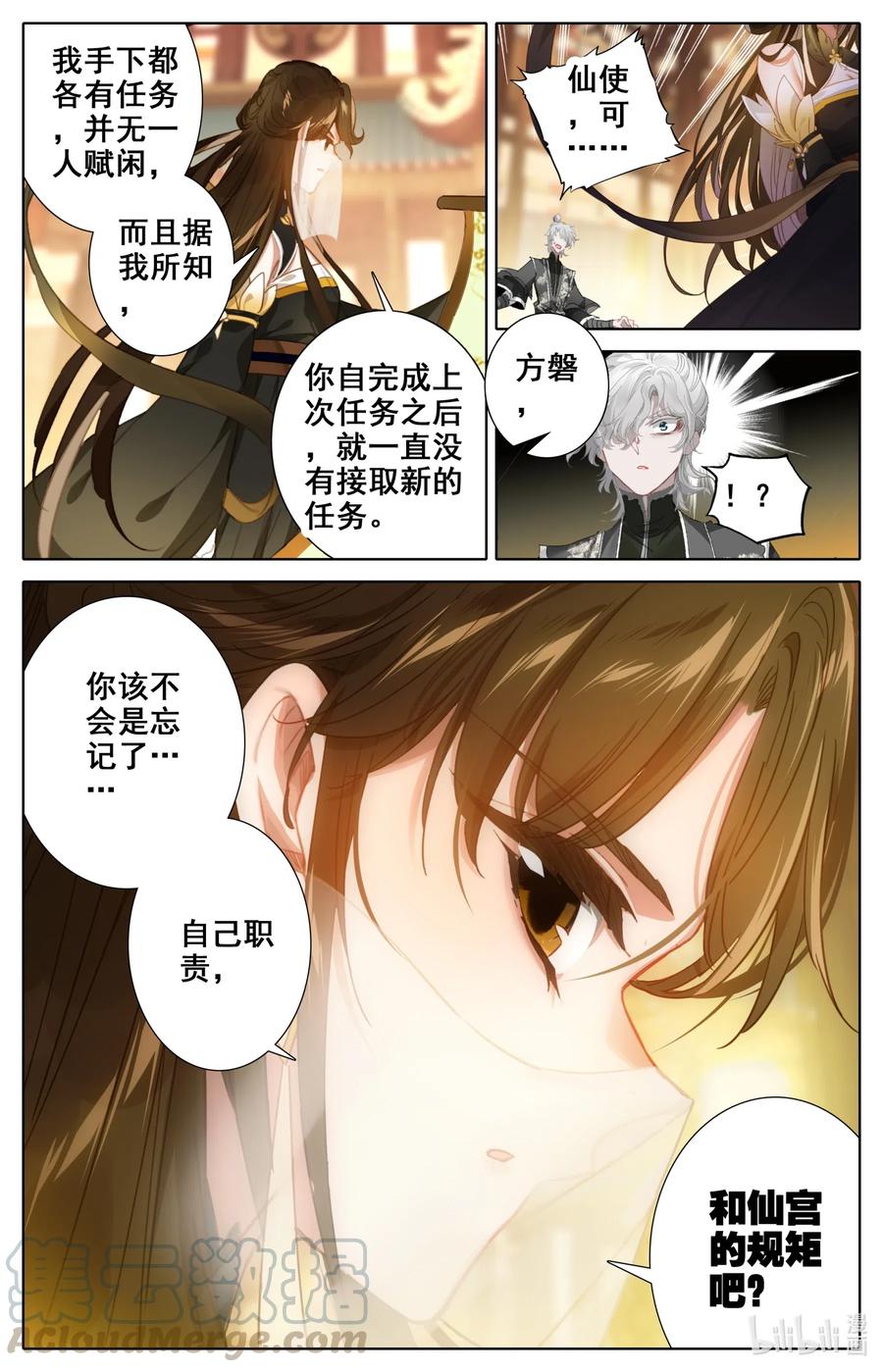 082 仙界的杀意！12