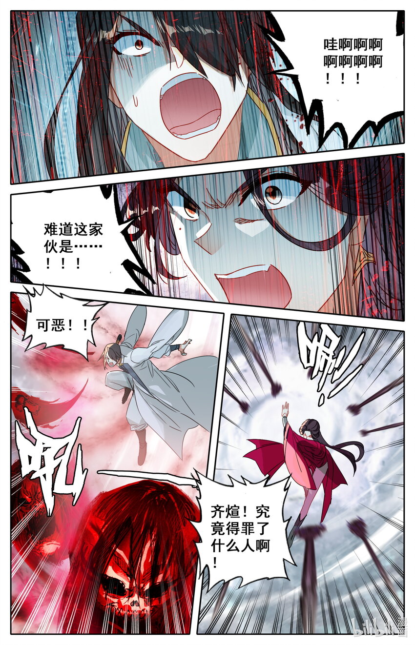 050 怒火冲天！5