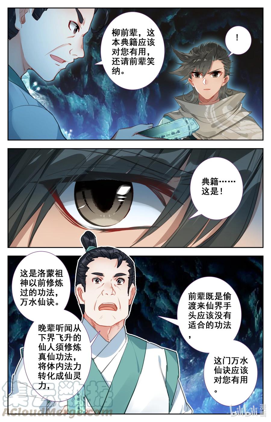 098 凝聚法则！14