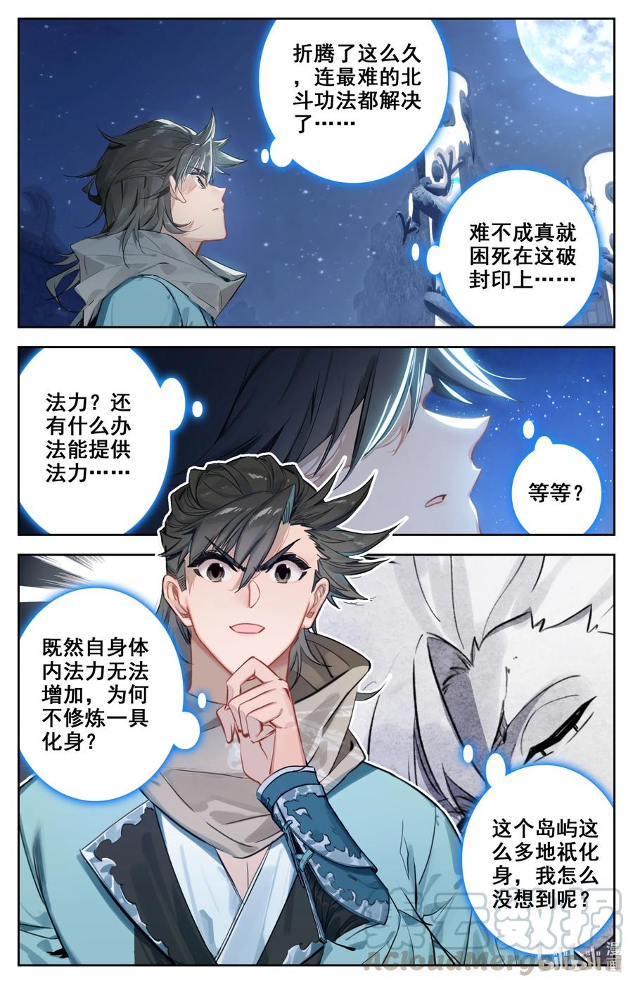 100 空间秘境！2