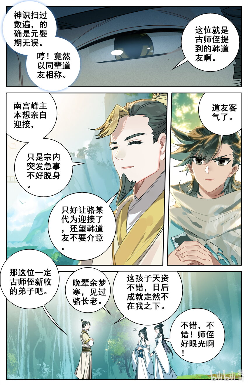 031 出云峰3