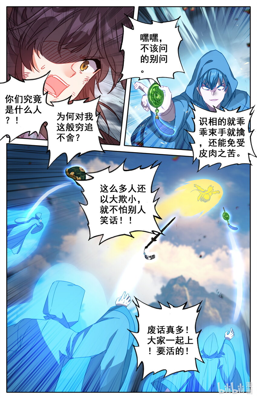 046 无处可逃6