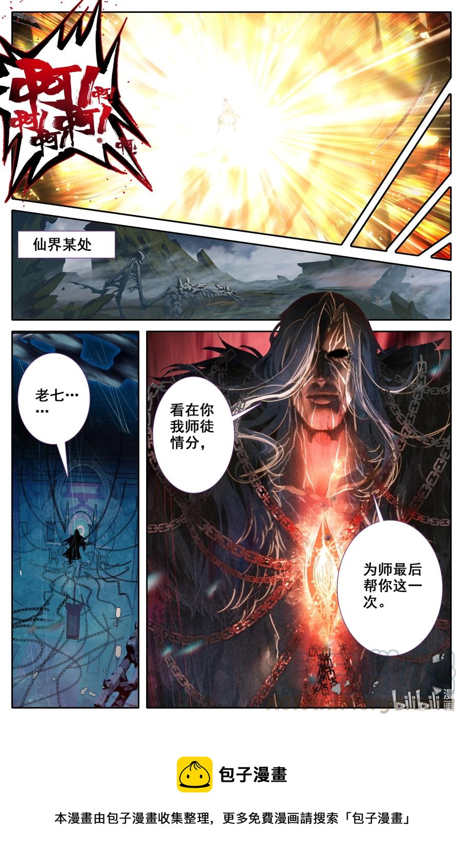 099 汇聚星辰16