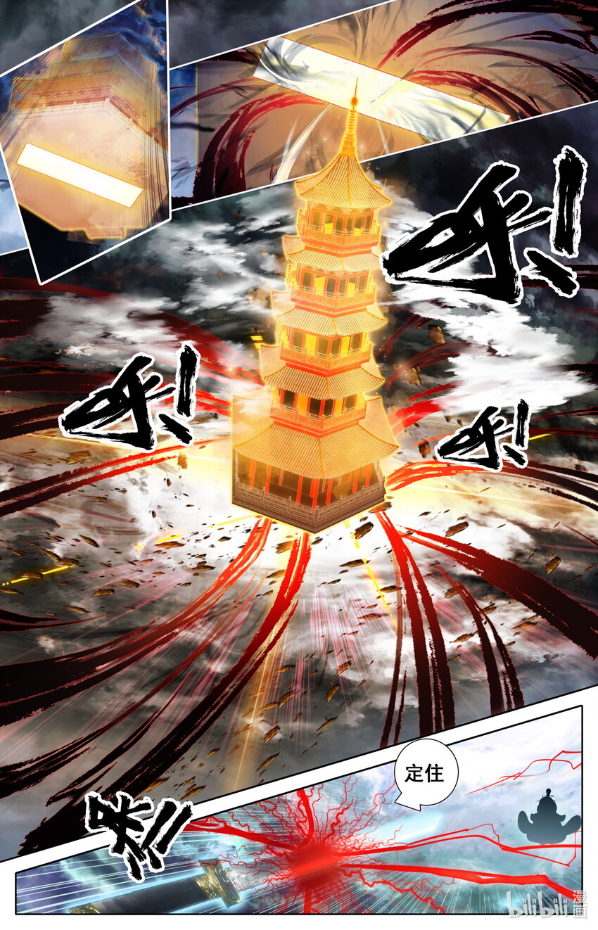 022 法宝11
