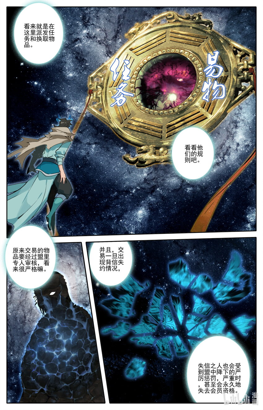 124 获取高阶功法！5