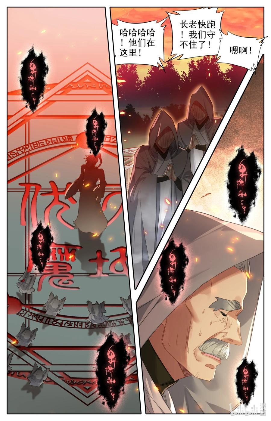 094 奇异神木15