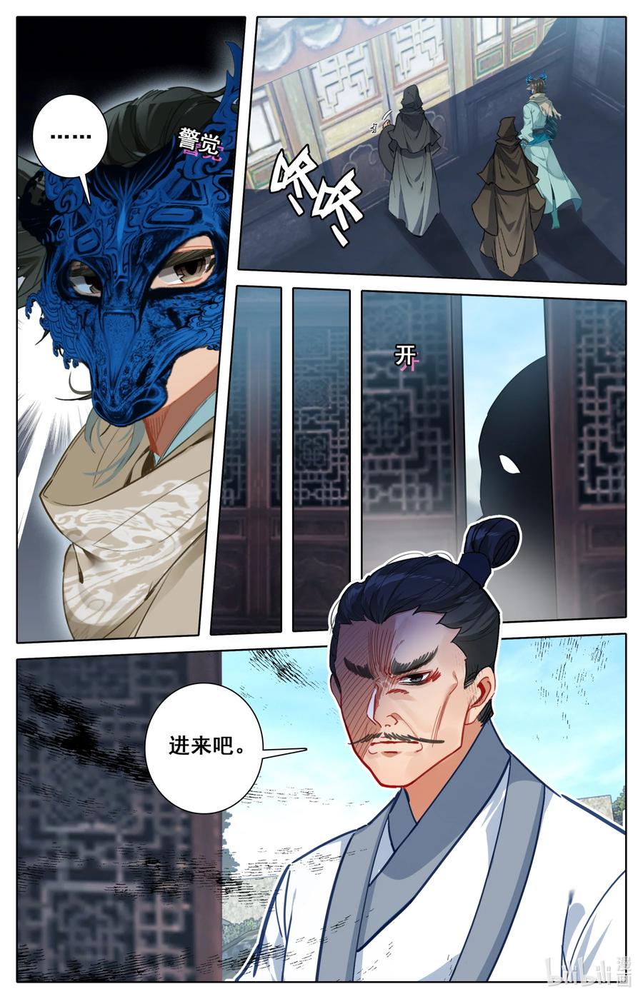 109 血鬼涌出！7