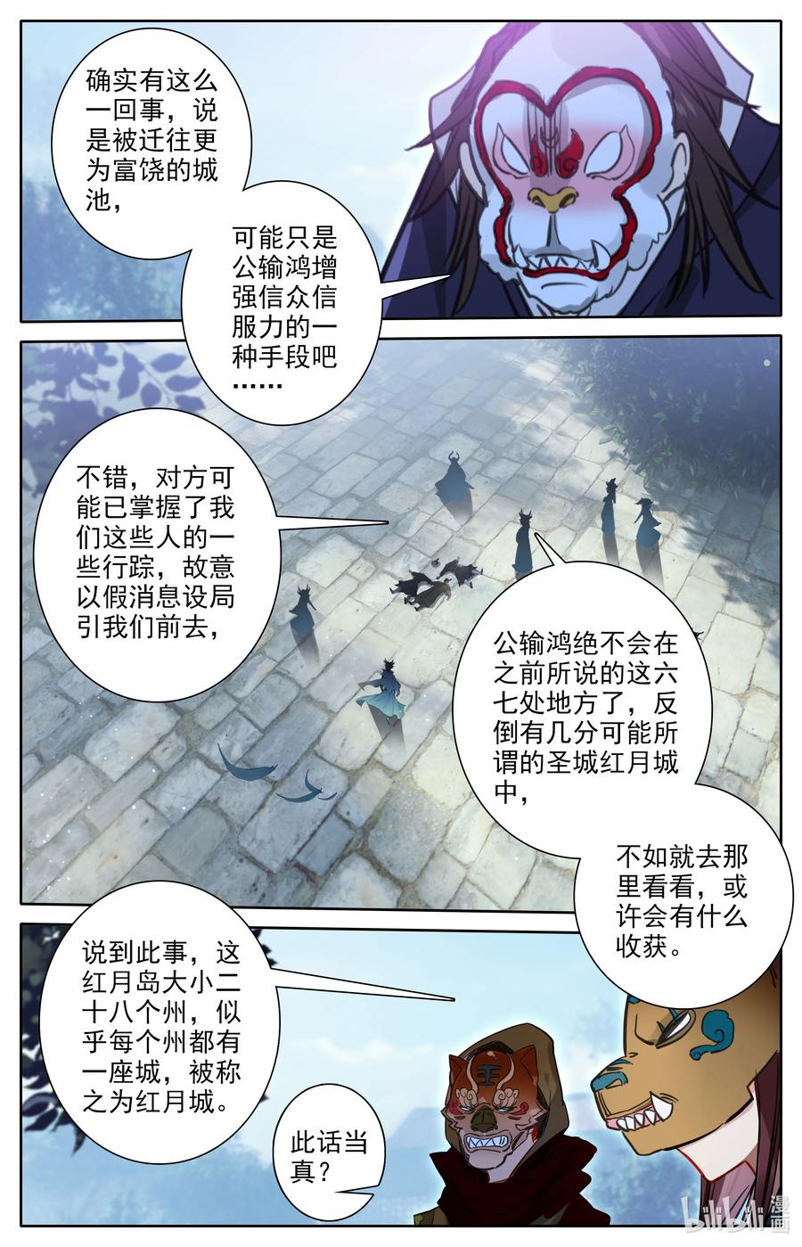 112 红月之城9