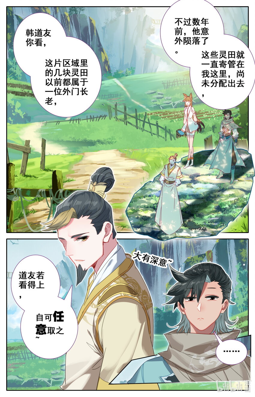 031 出云峰6