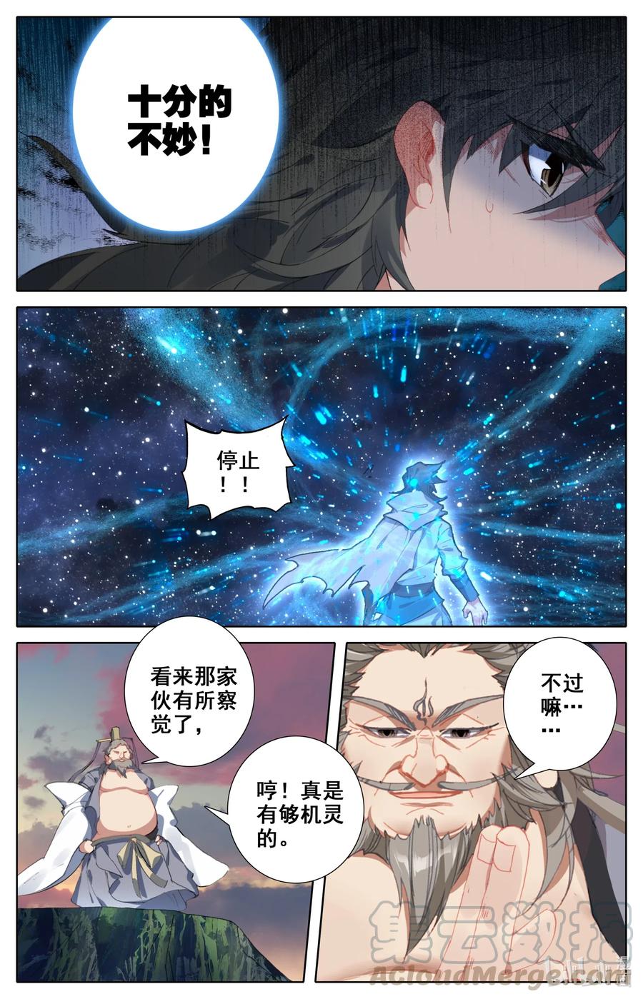 065 巨型禁制7