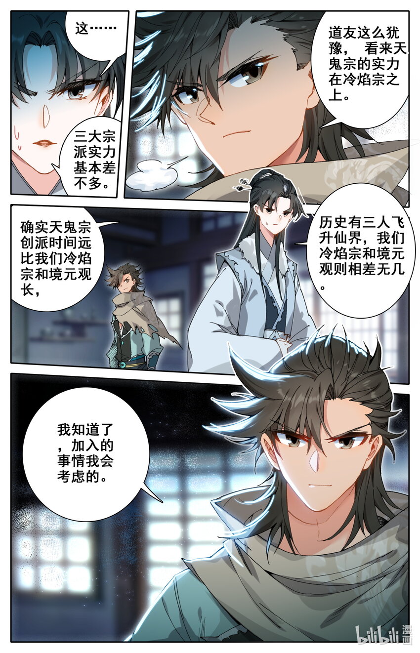 021 入伙4