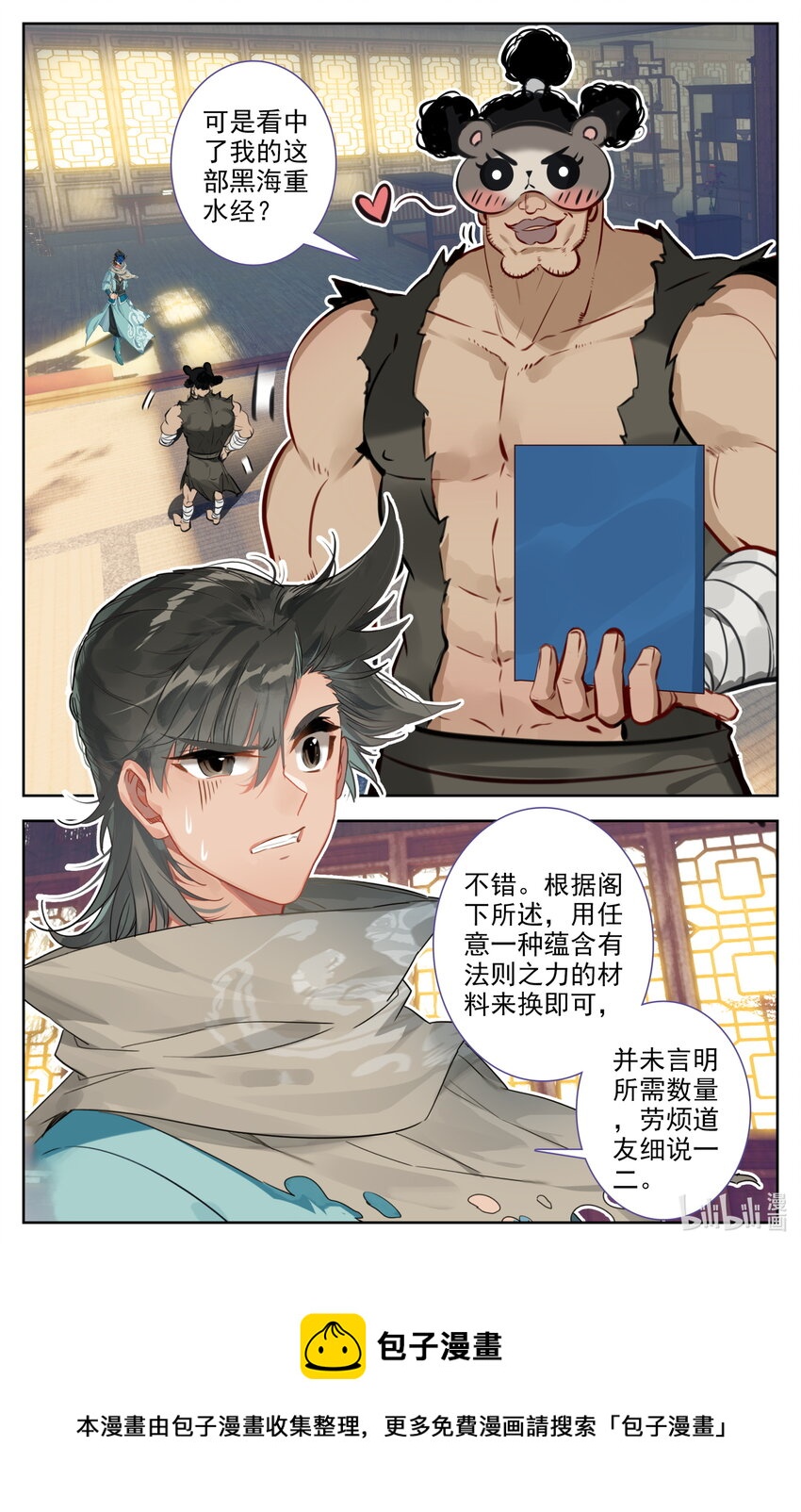 124 获取高阶功法！16