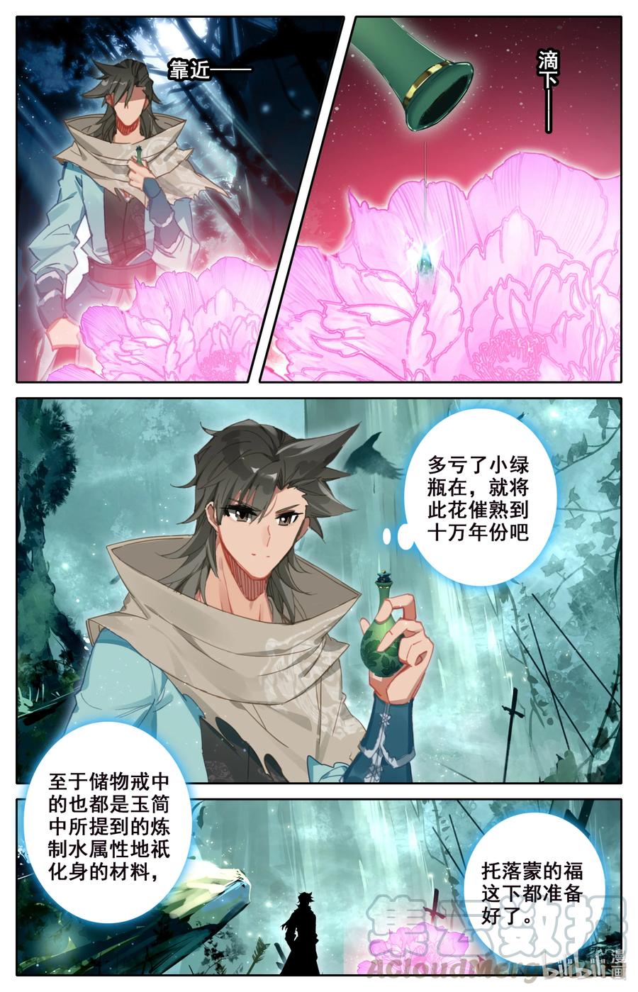 101 绿液回炉10