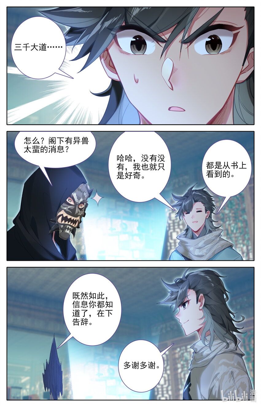 131 时间晶粒2
