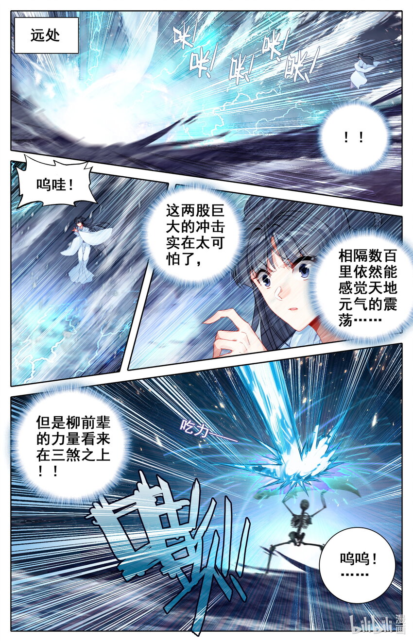 139 焚天血焰3