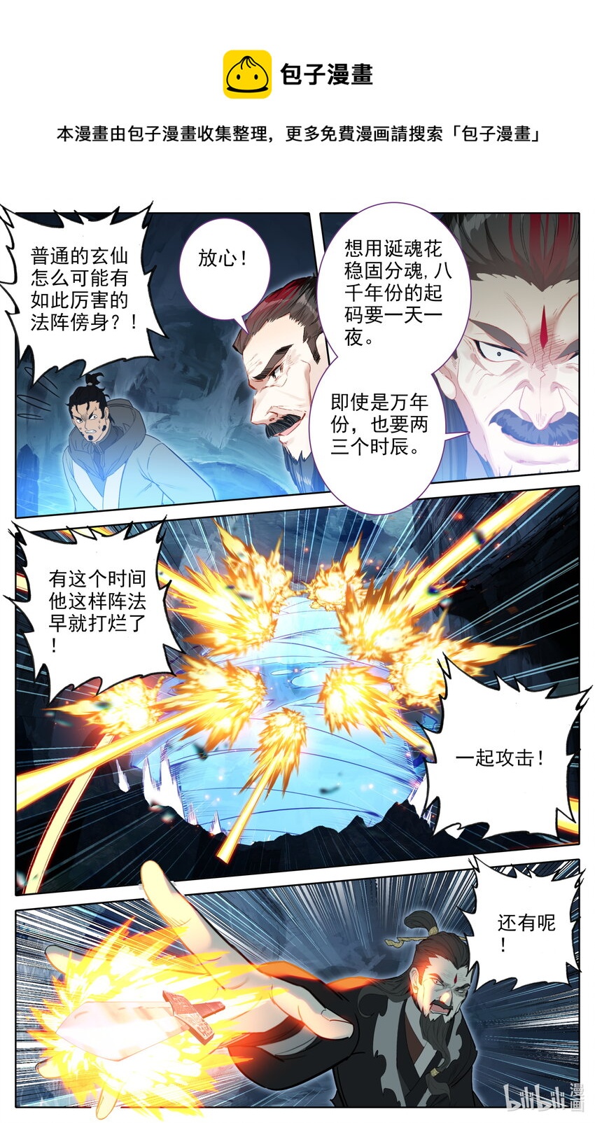 126 化身完成7