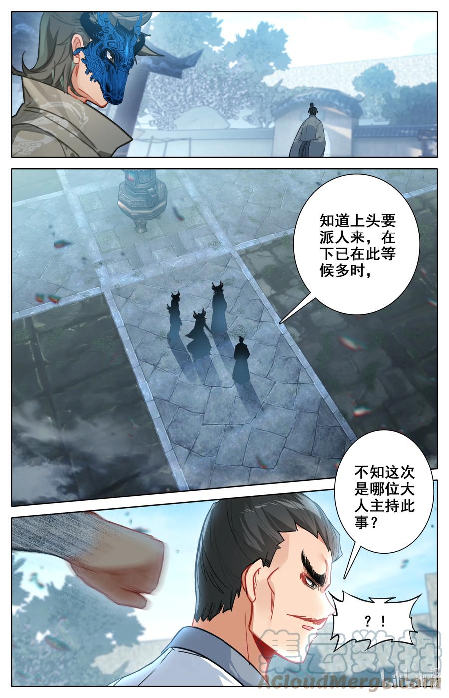 109 血鬼涌出！8