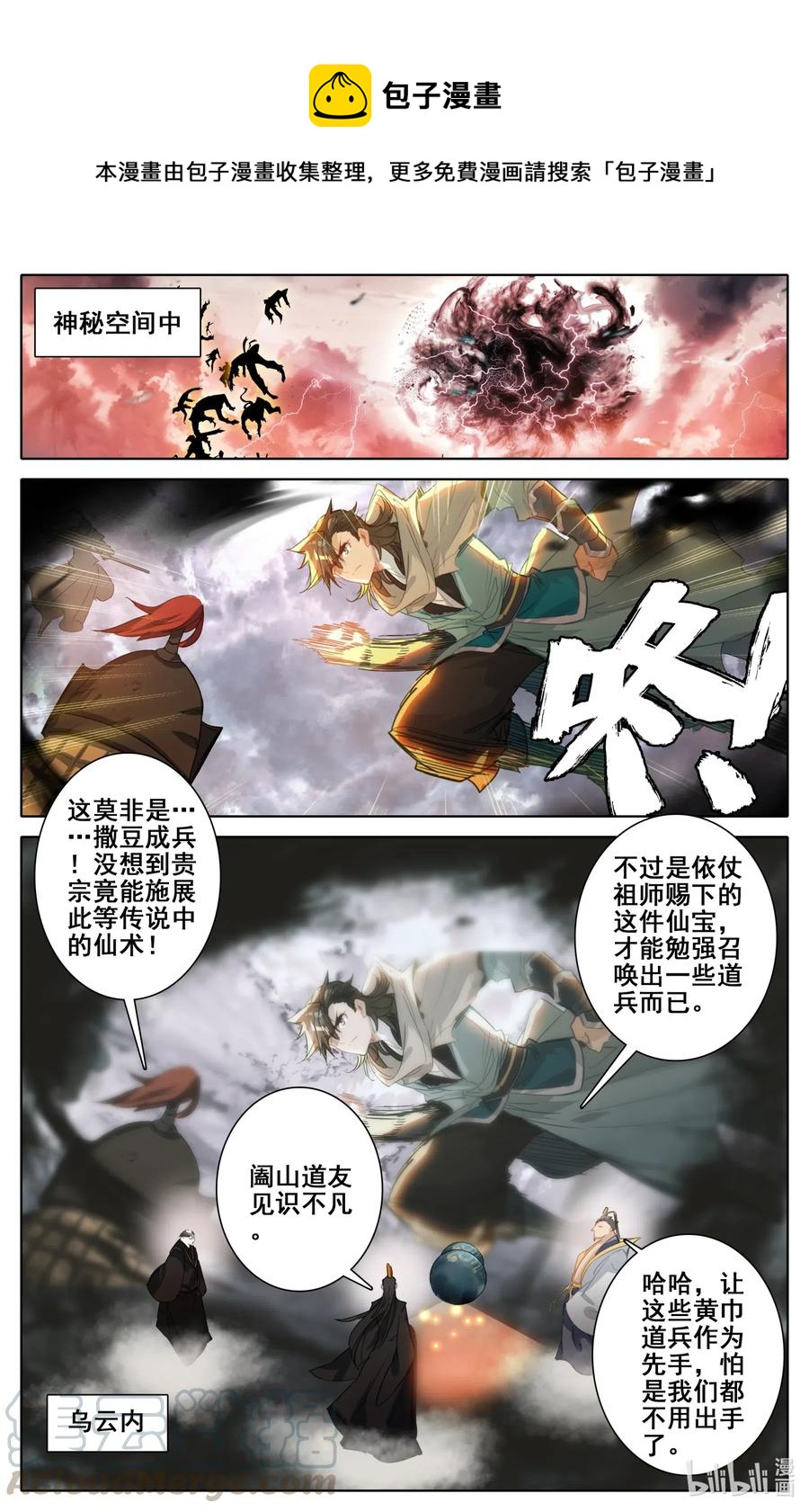 067 围攻？4