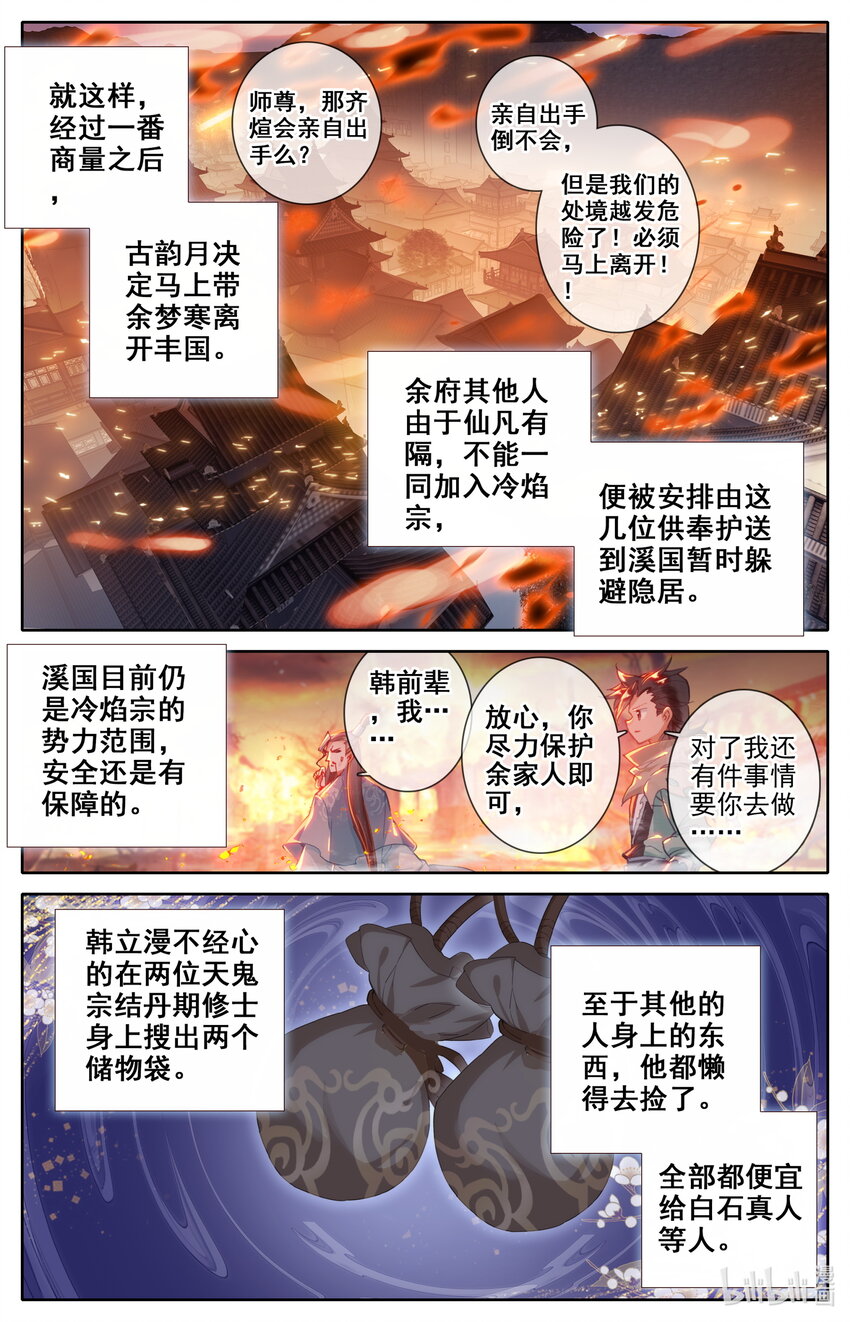 019 冷焰宗6