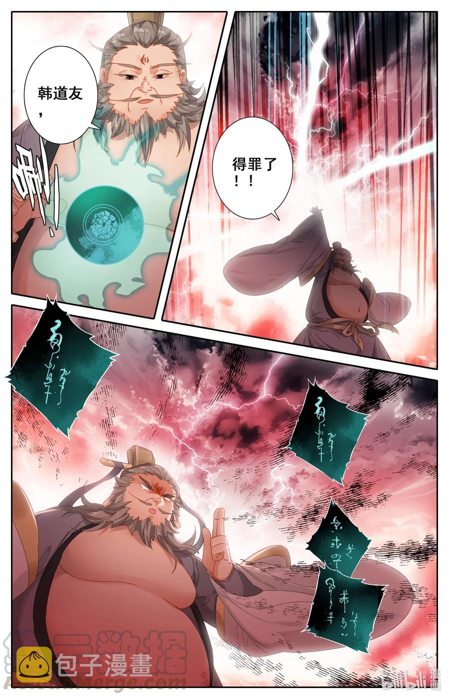 068 法阵？！2