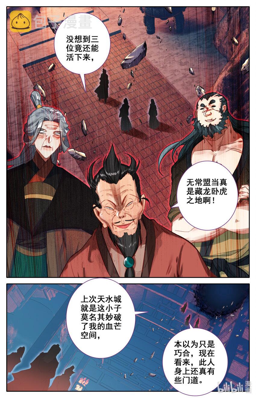 117 血浪的威力3