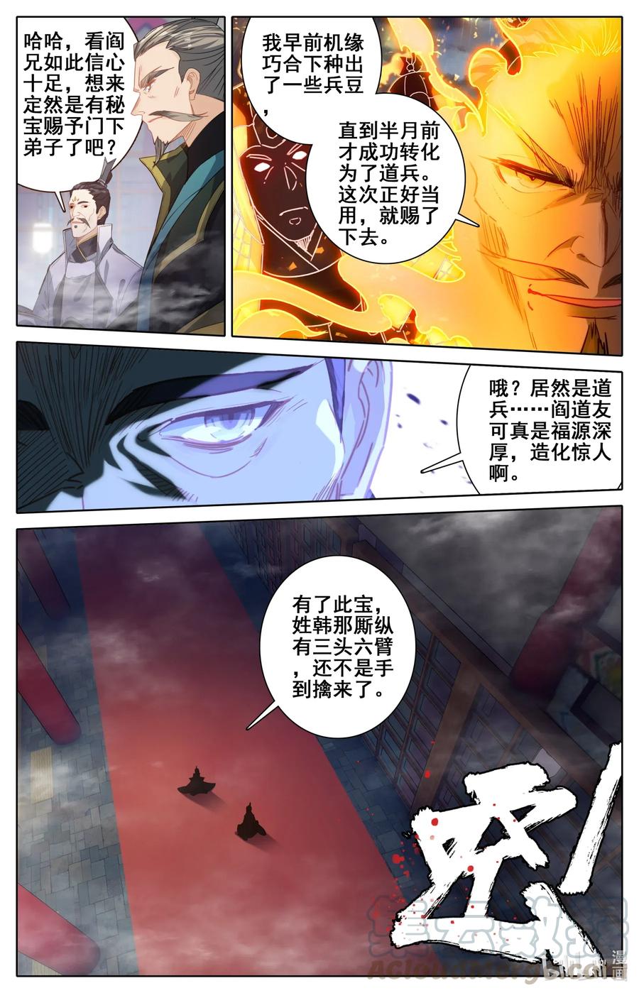 067 围攻？3