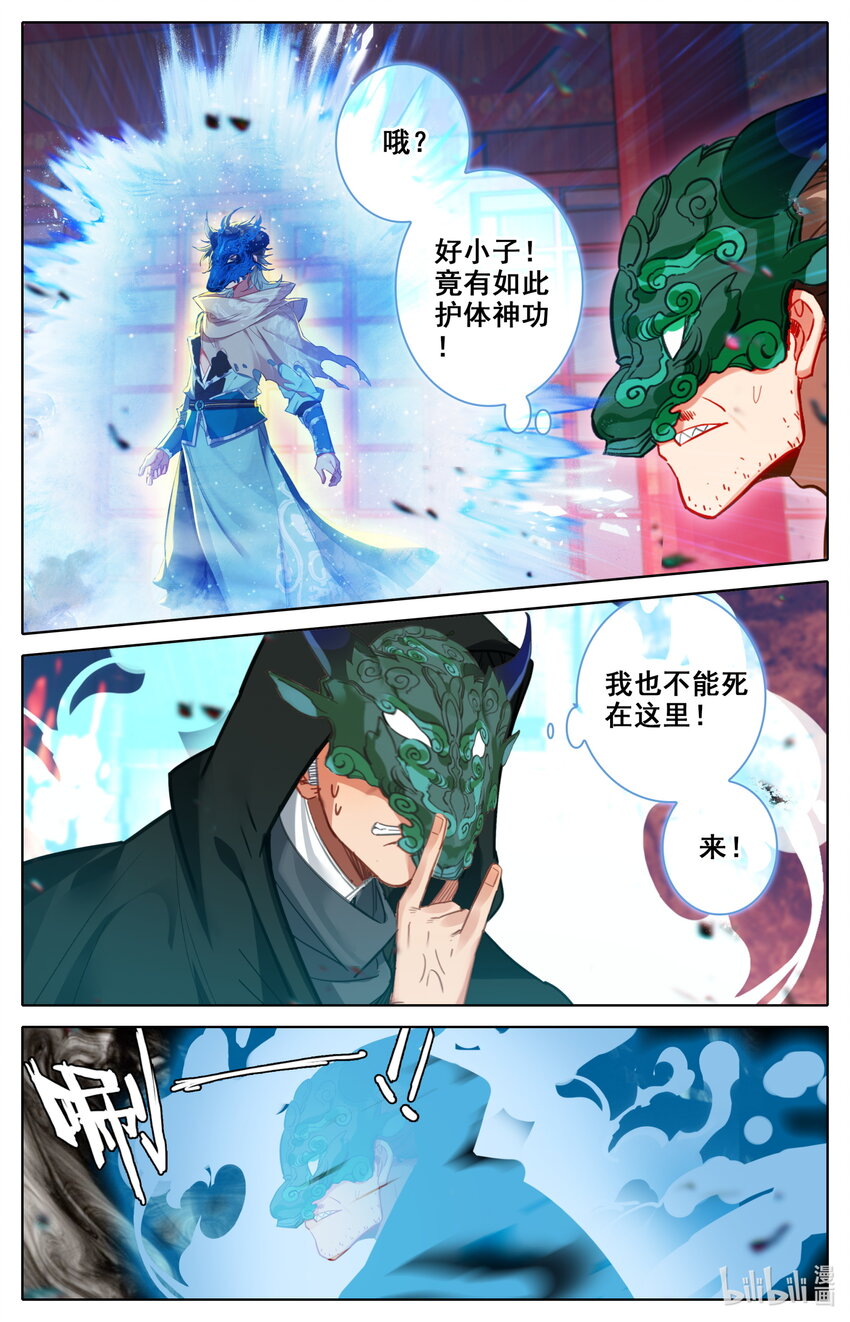 116 危险至极的死棋！6