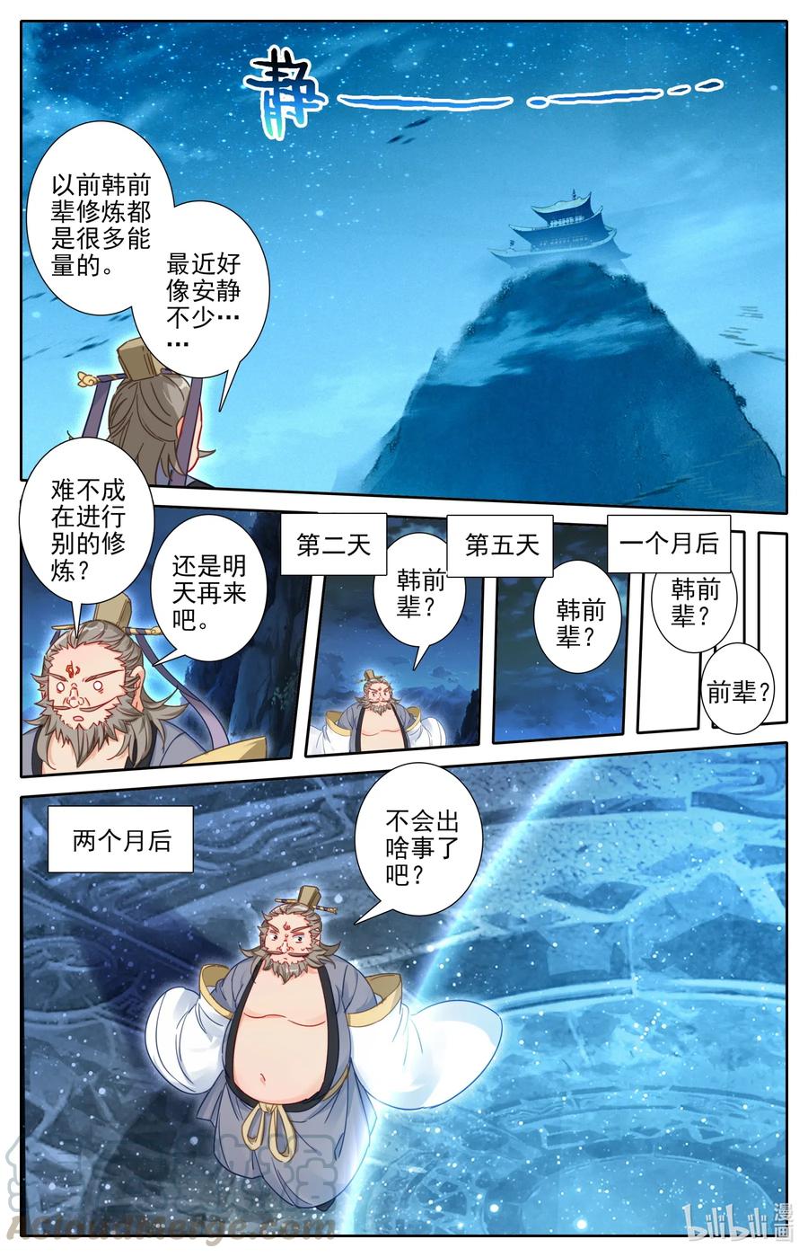 084 飞升仙界2