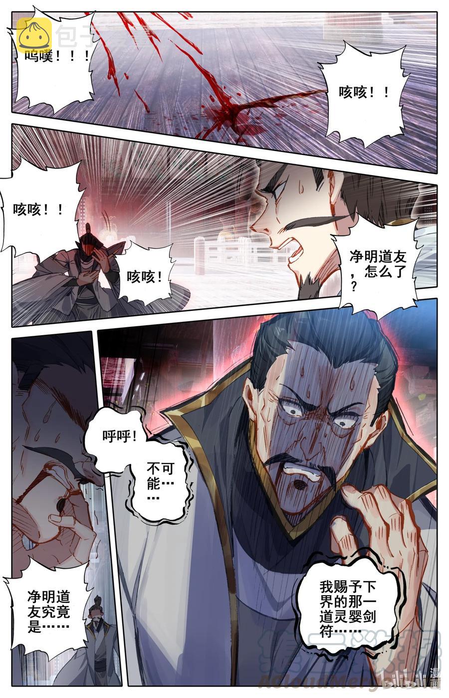 072 百目天鬼2